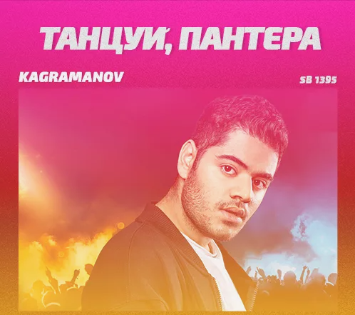 Album cover Kagramanov